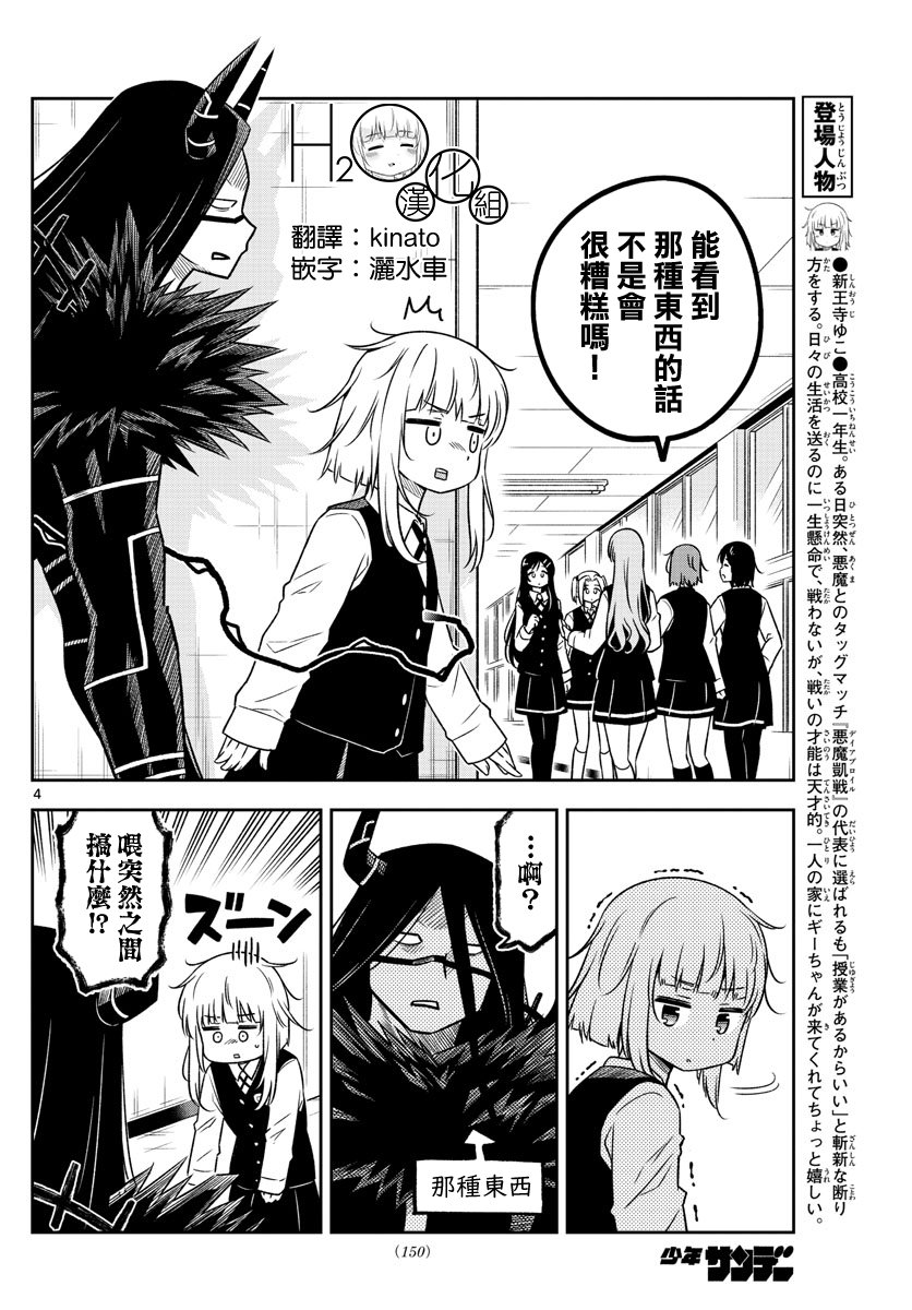 第10话