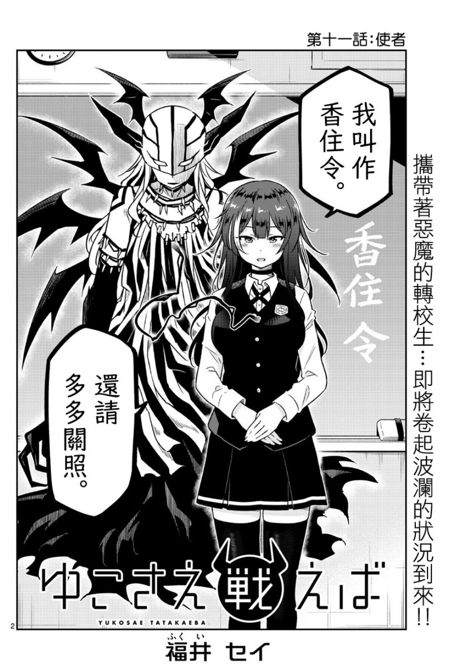 第11话