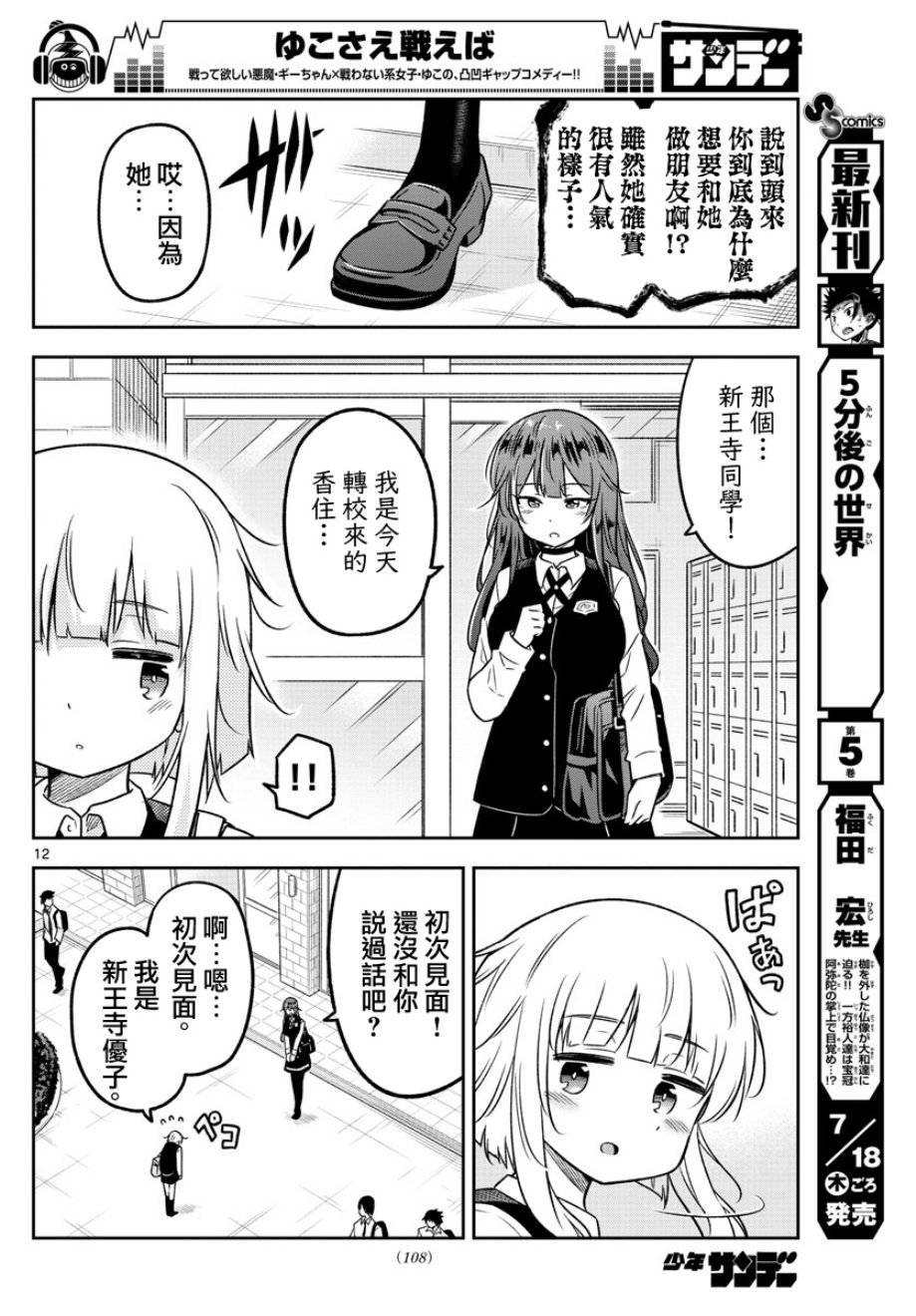第11话