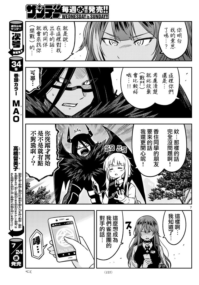第12话