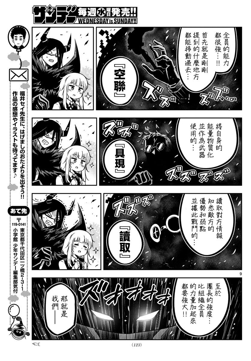 第12话