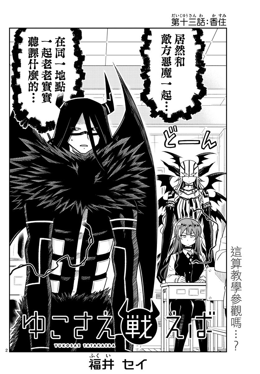 第13话