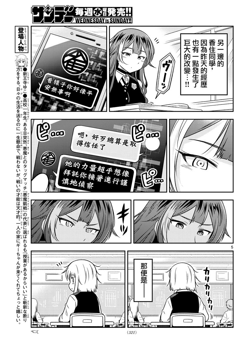第13话