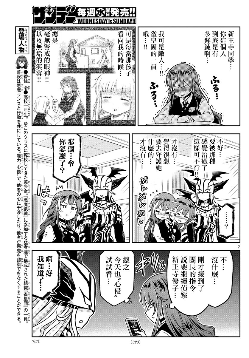 第13话
