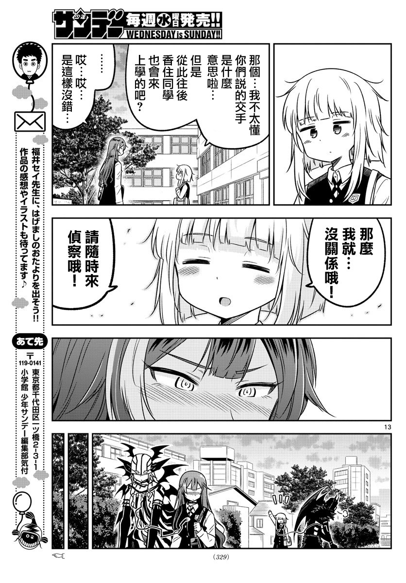 第13话