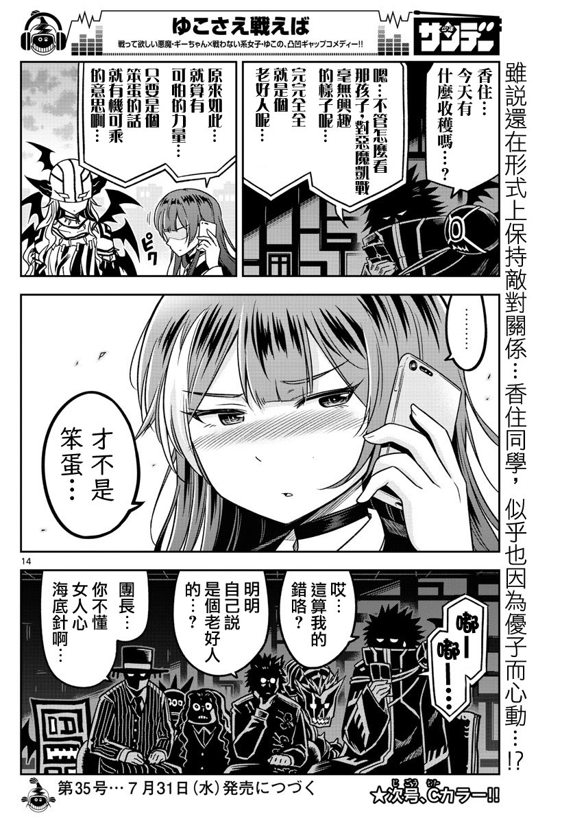 第13话