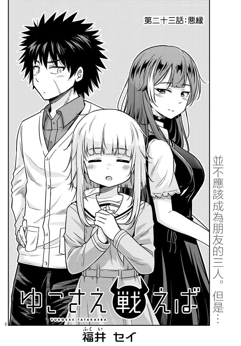 第23话
