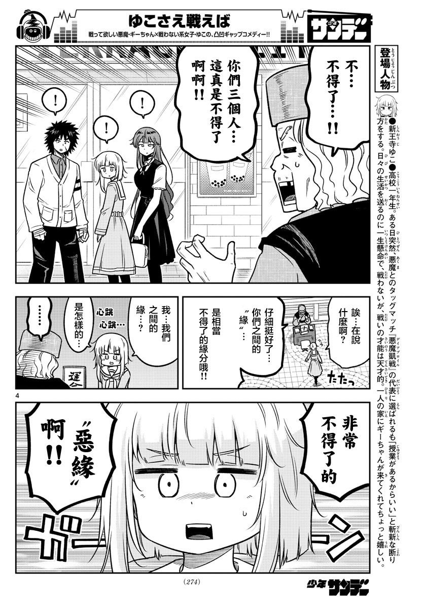 第23话