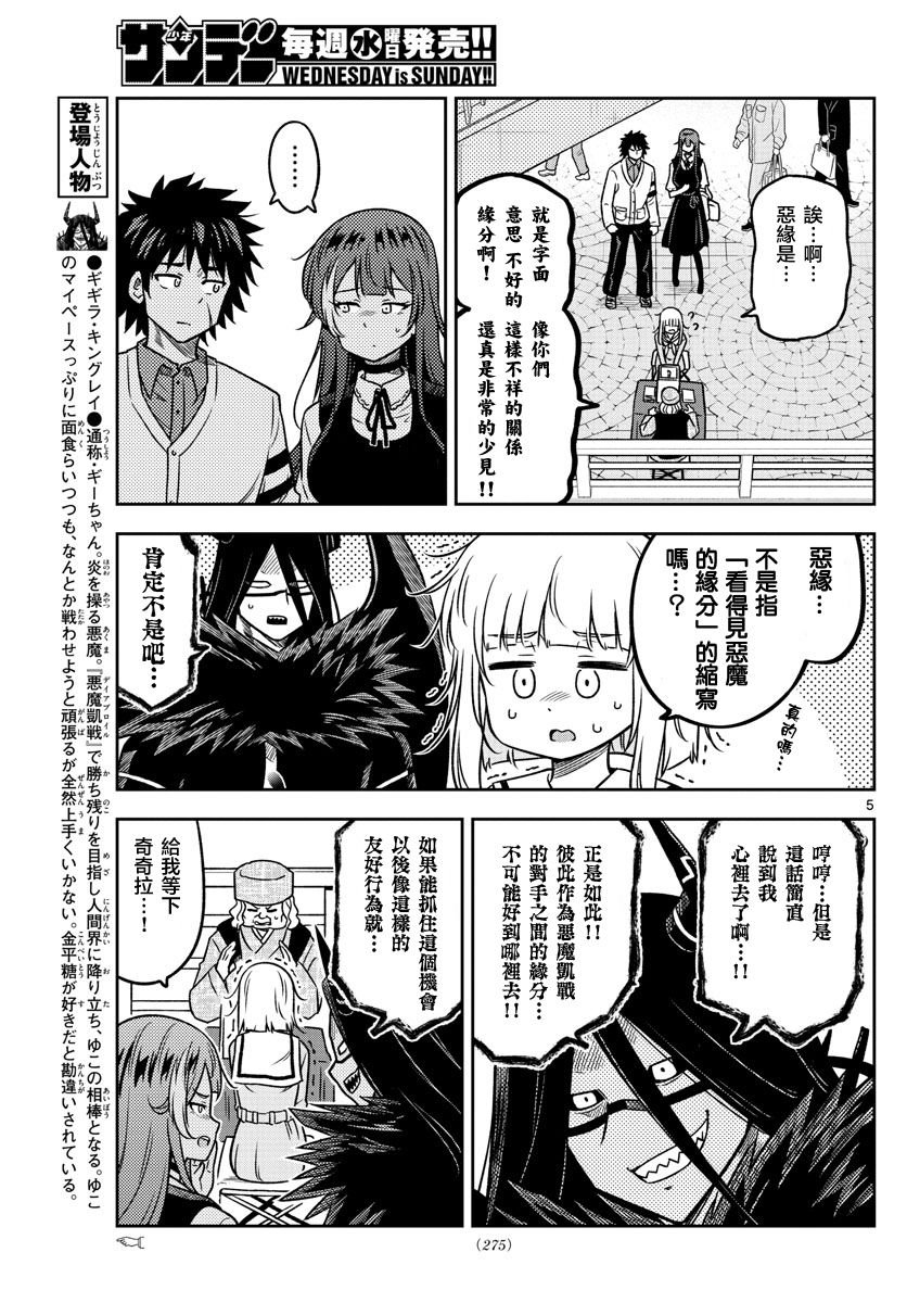 第23话