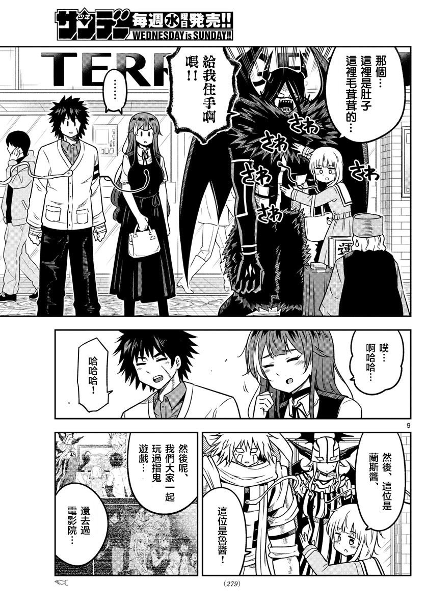 第23话
