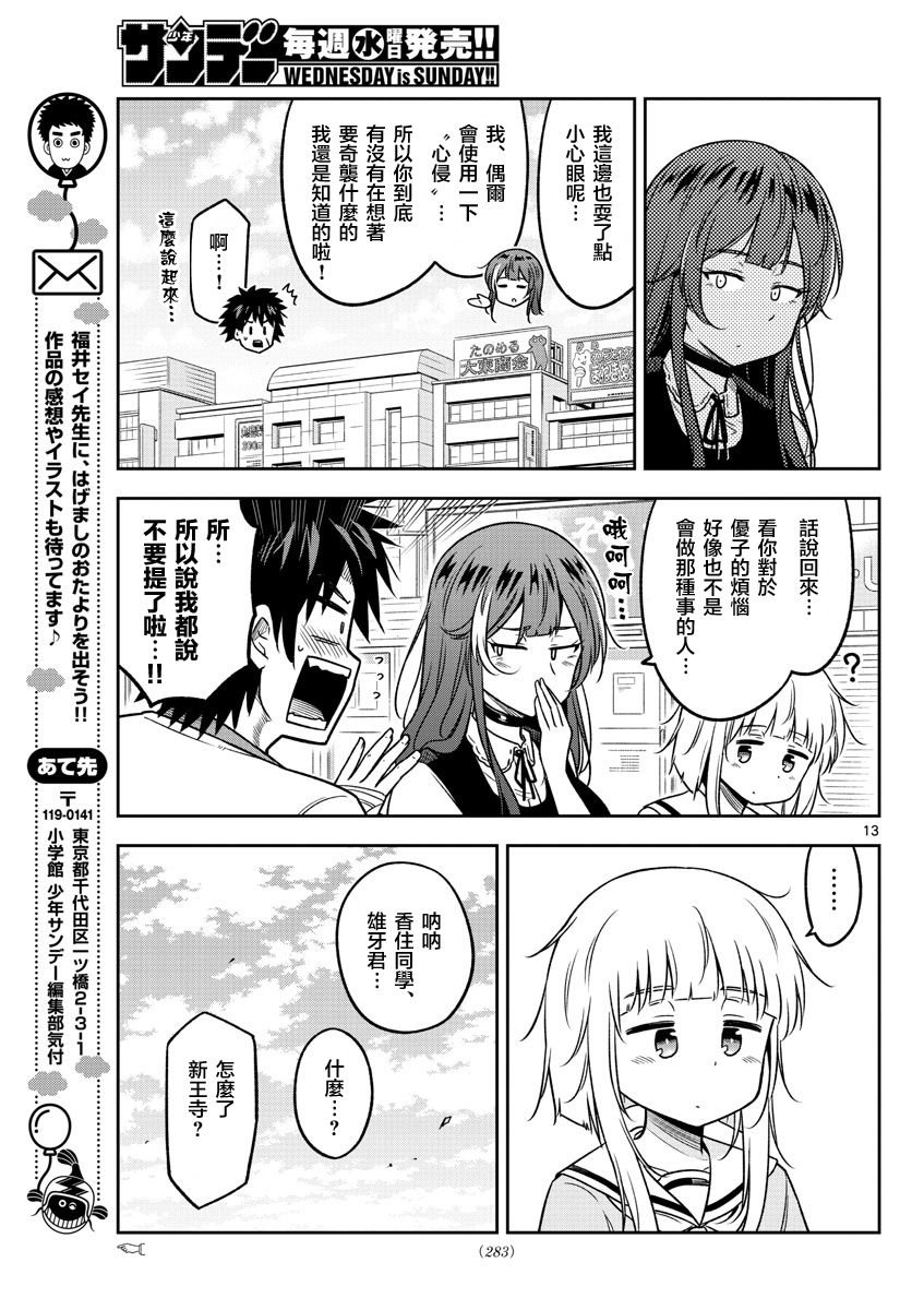 第23话