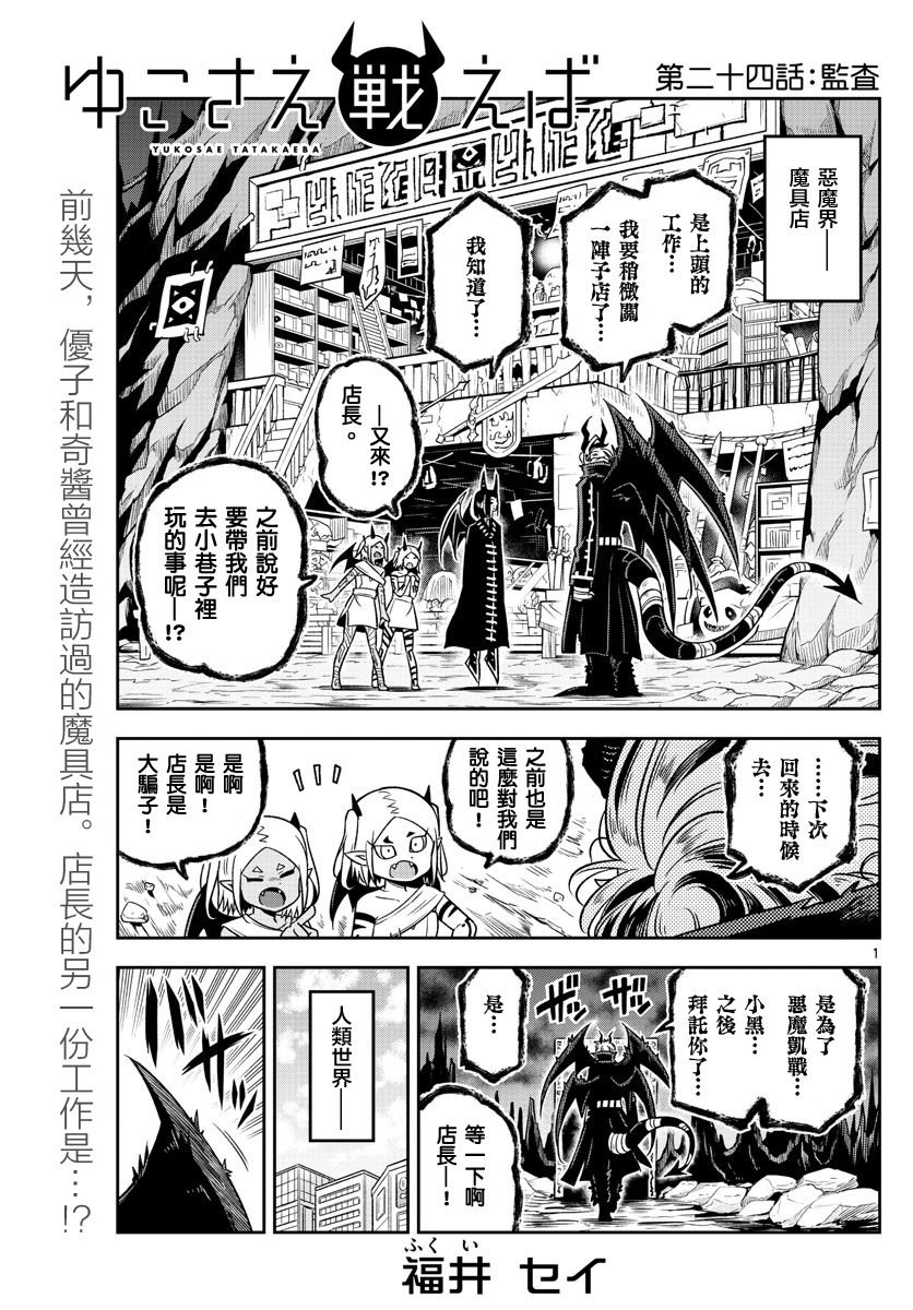 第24话 监查