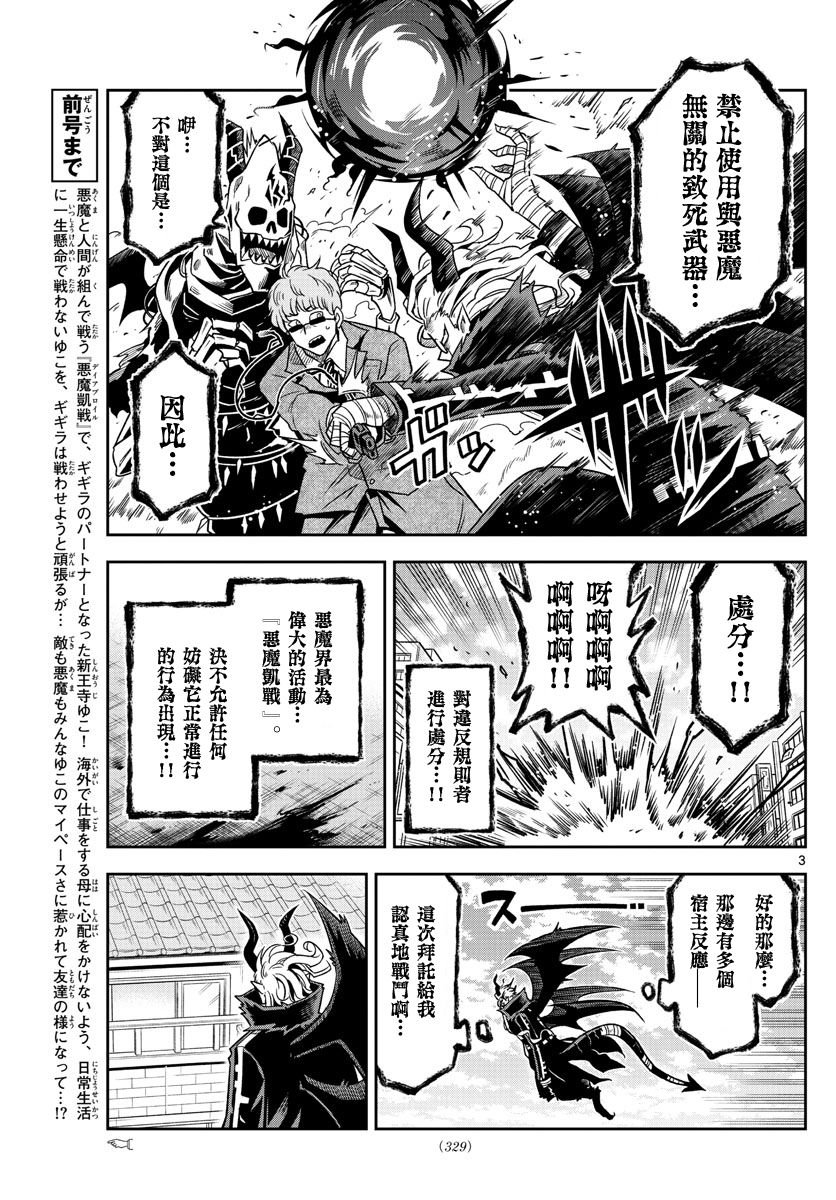 第24话 监查
