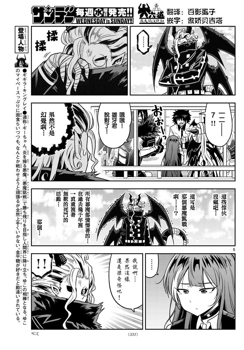 第24话 监查