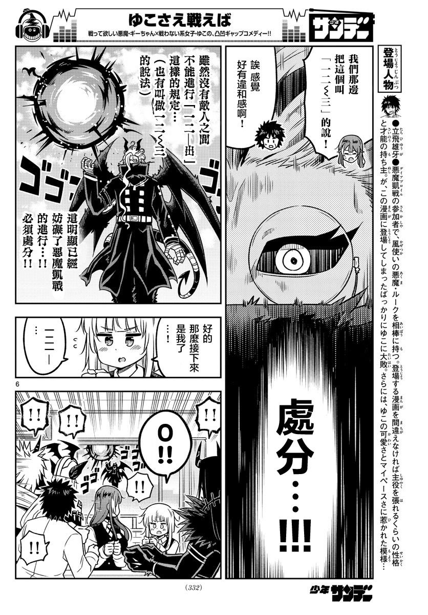 第24话 监查