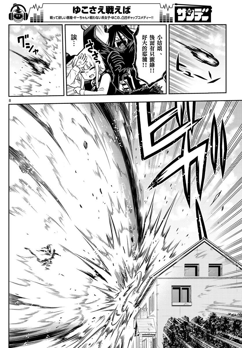 第24话 监查
