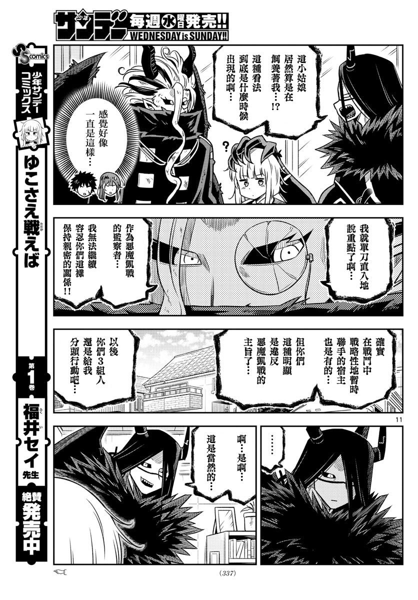 第24话 监查