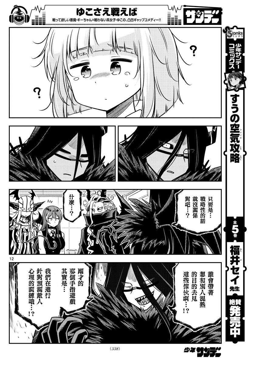 第24话 监查