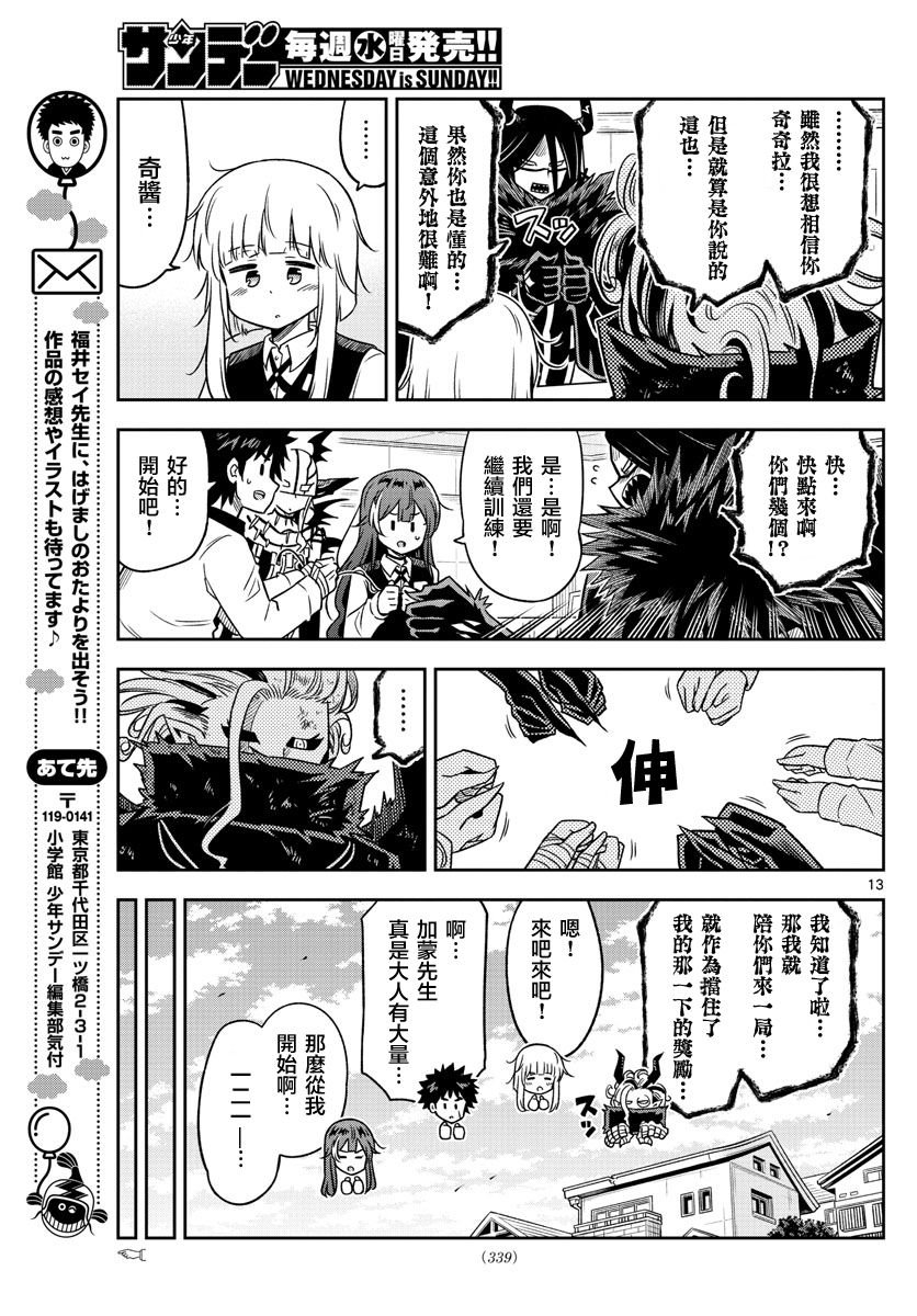 第24话 监查