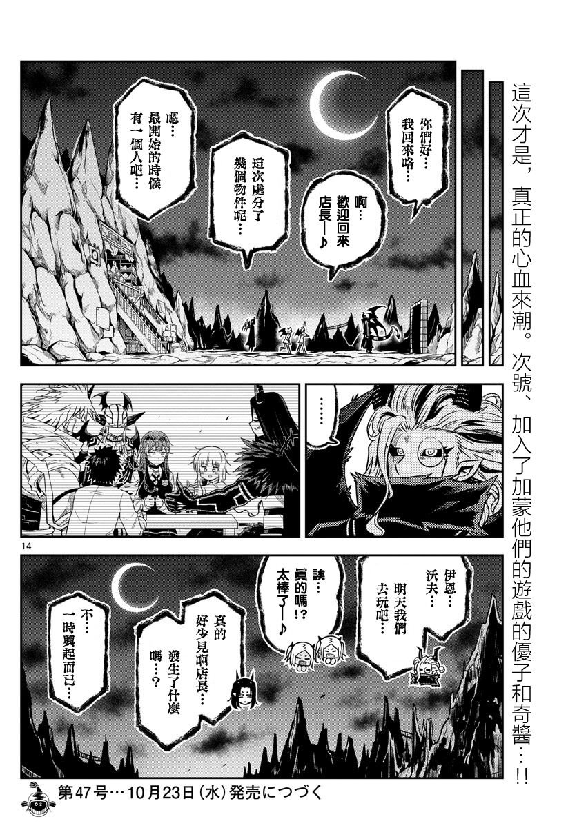 第24话 监查