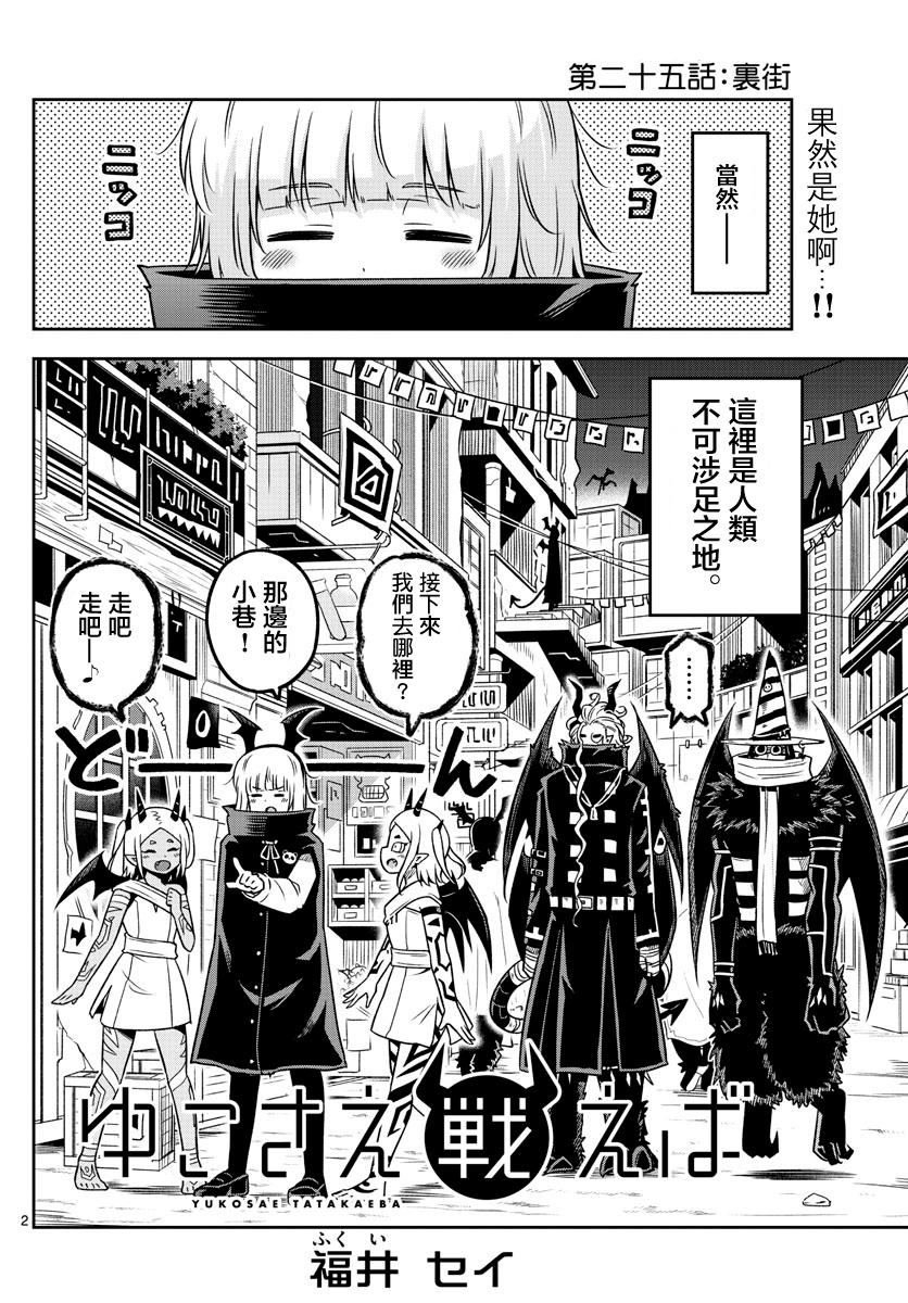 第25话