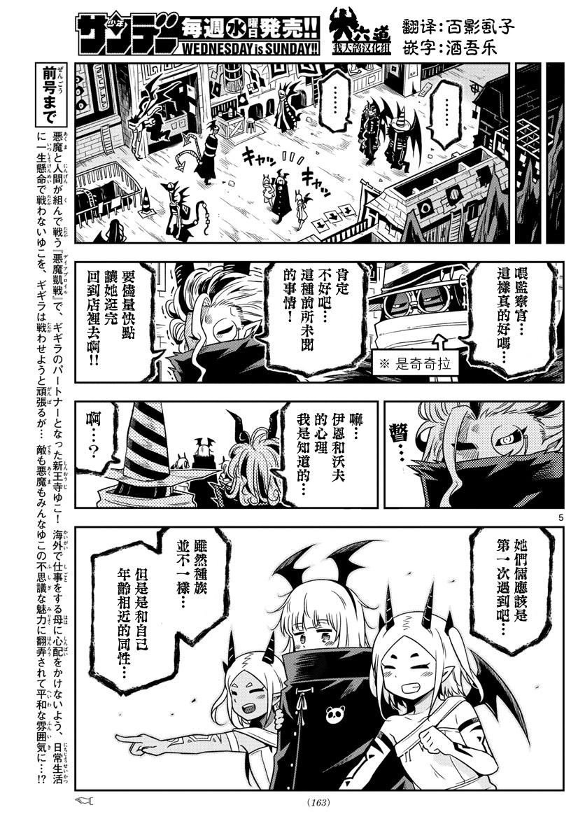 第25话