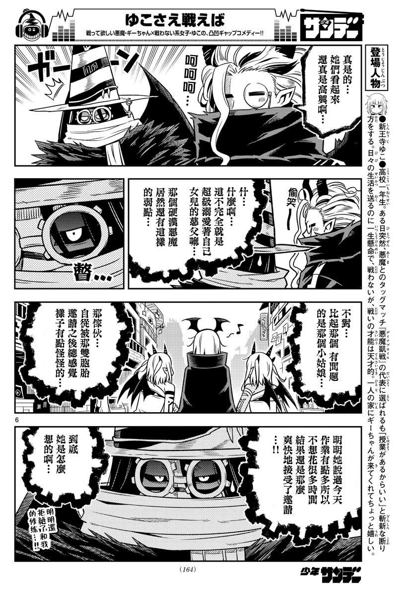 第25话