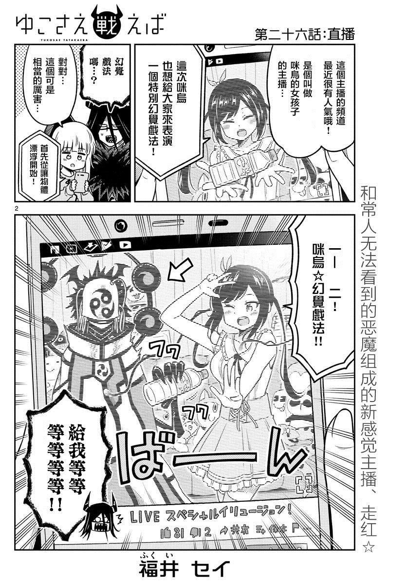 第26话