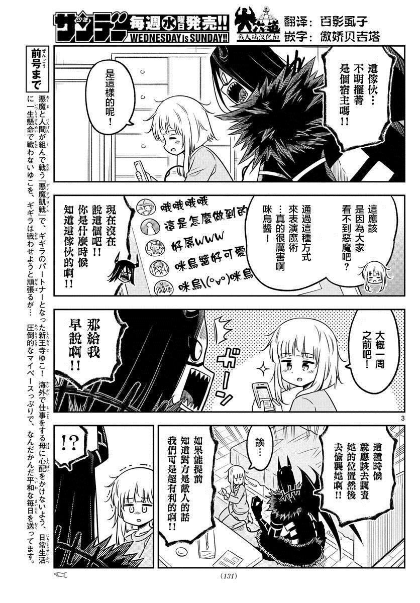 第26话