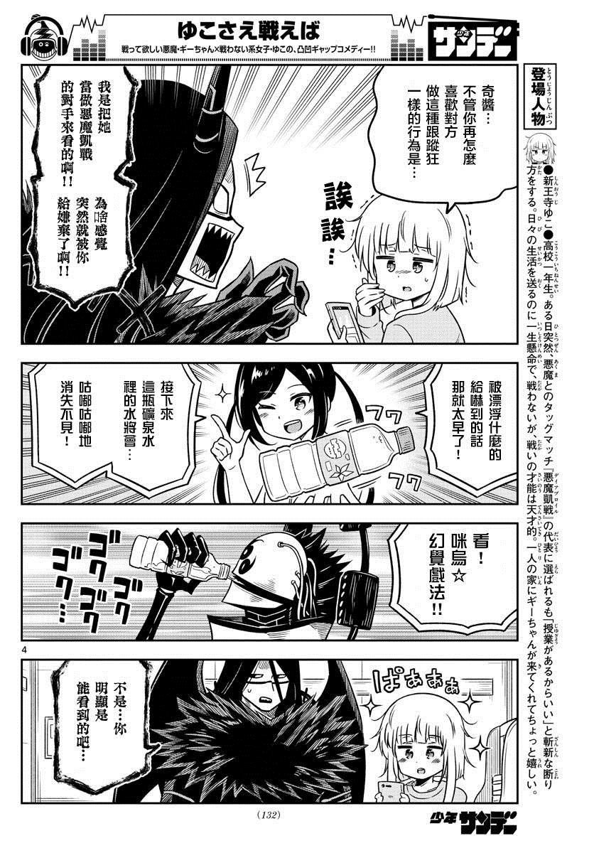 第26话