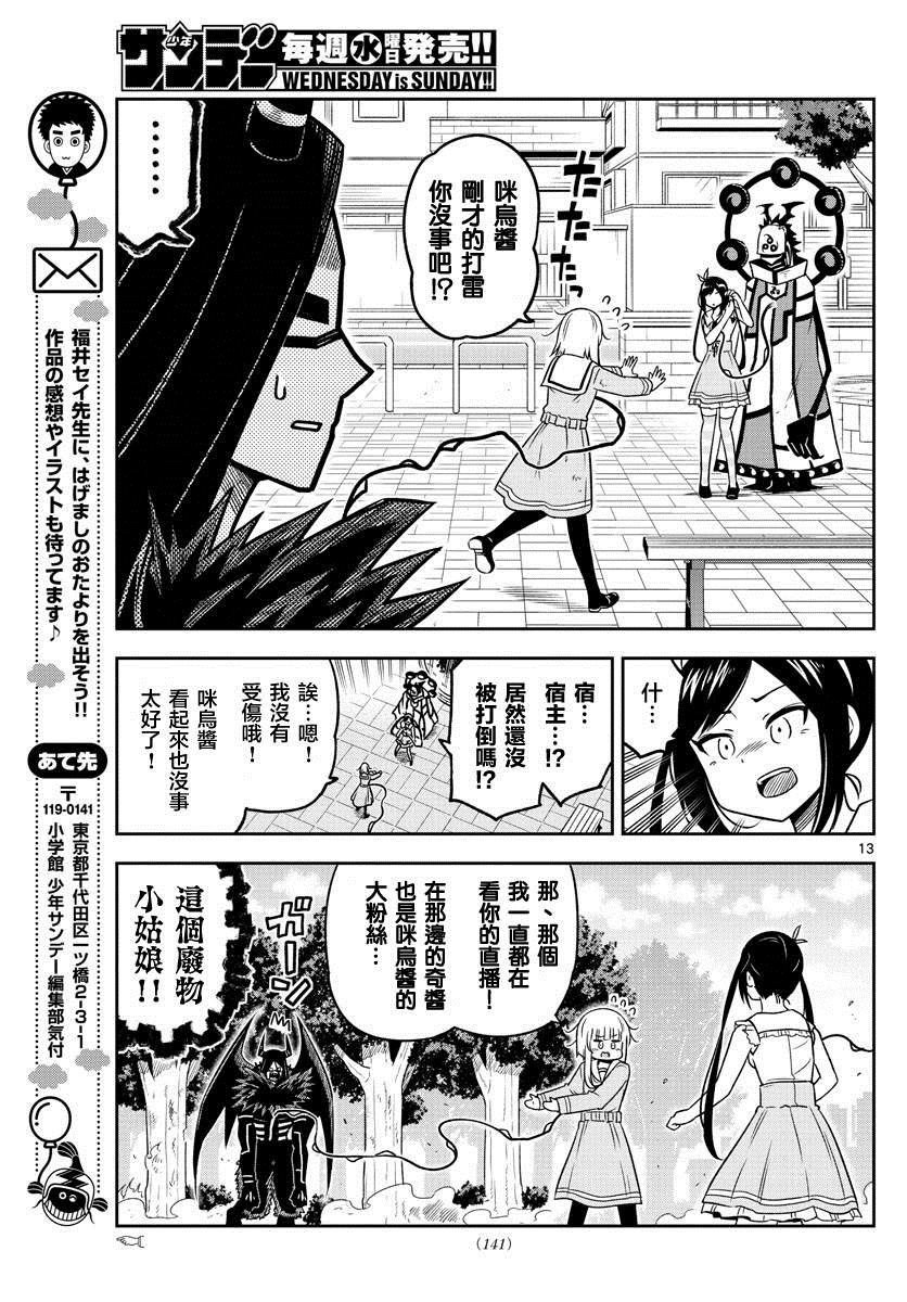 第26话