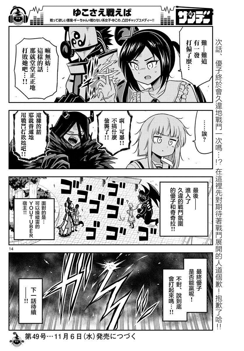 第26话