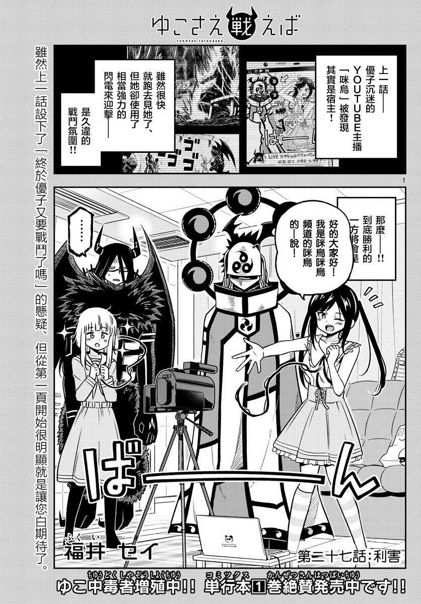 第27话