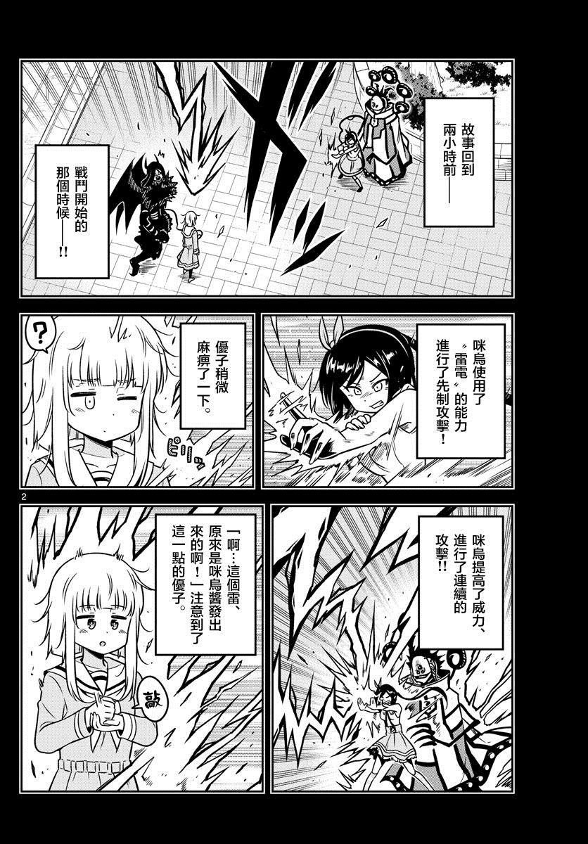 第27话
