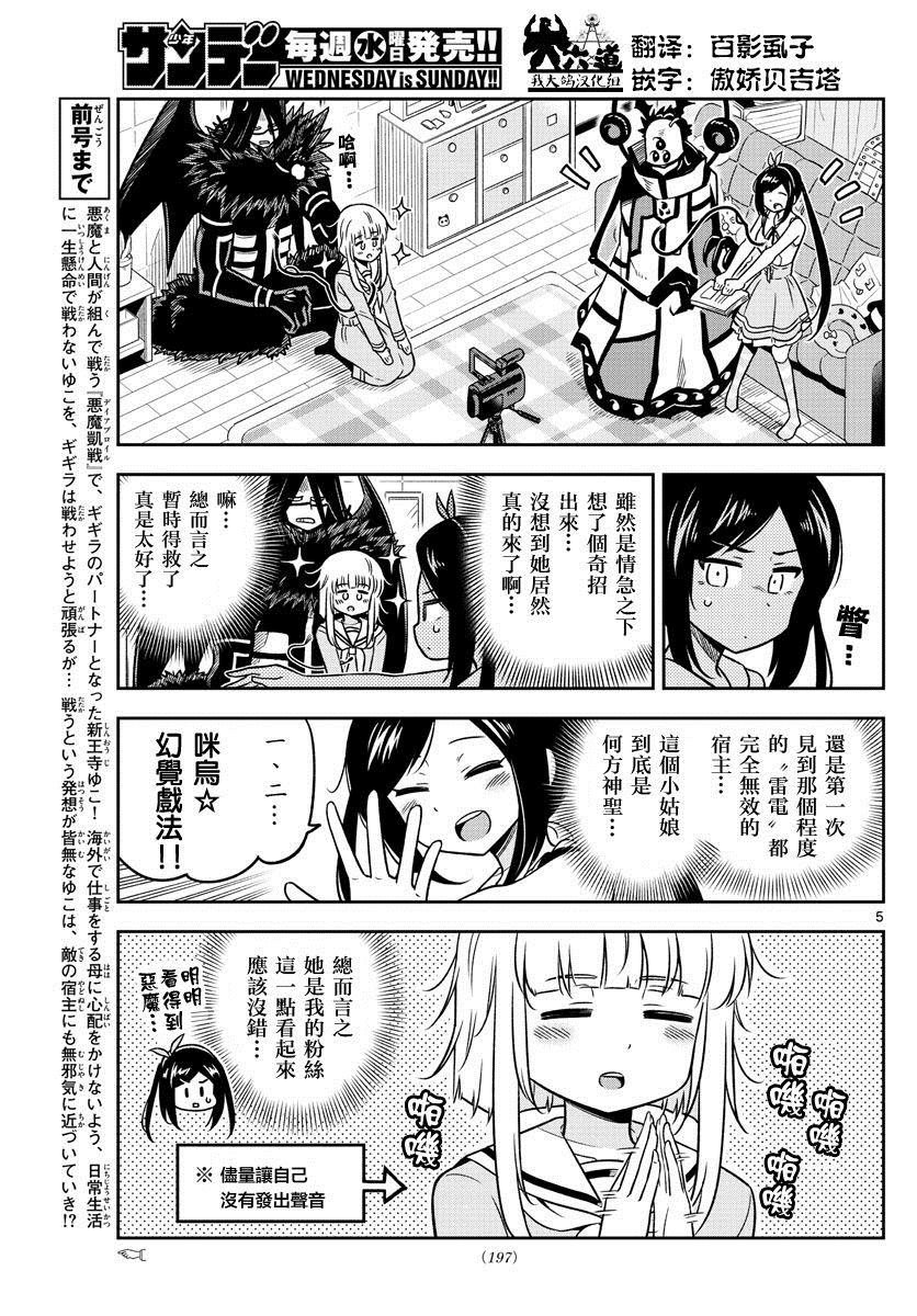 第27话