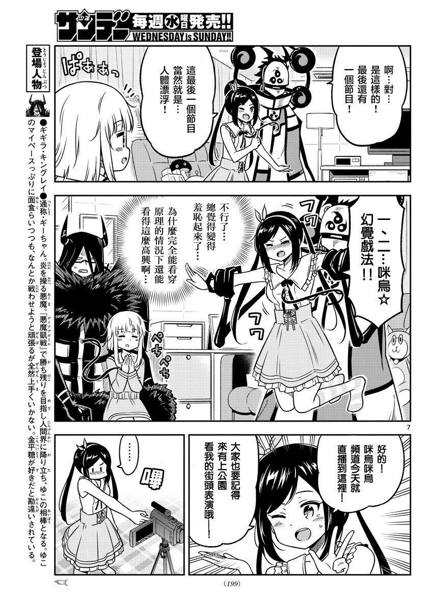 第27话