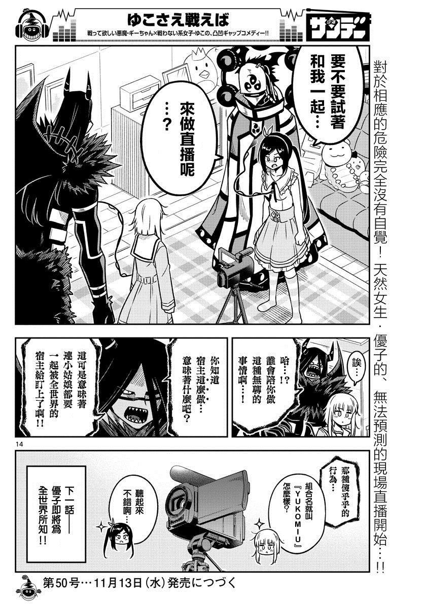 第27话