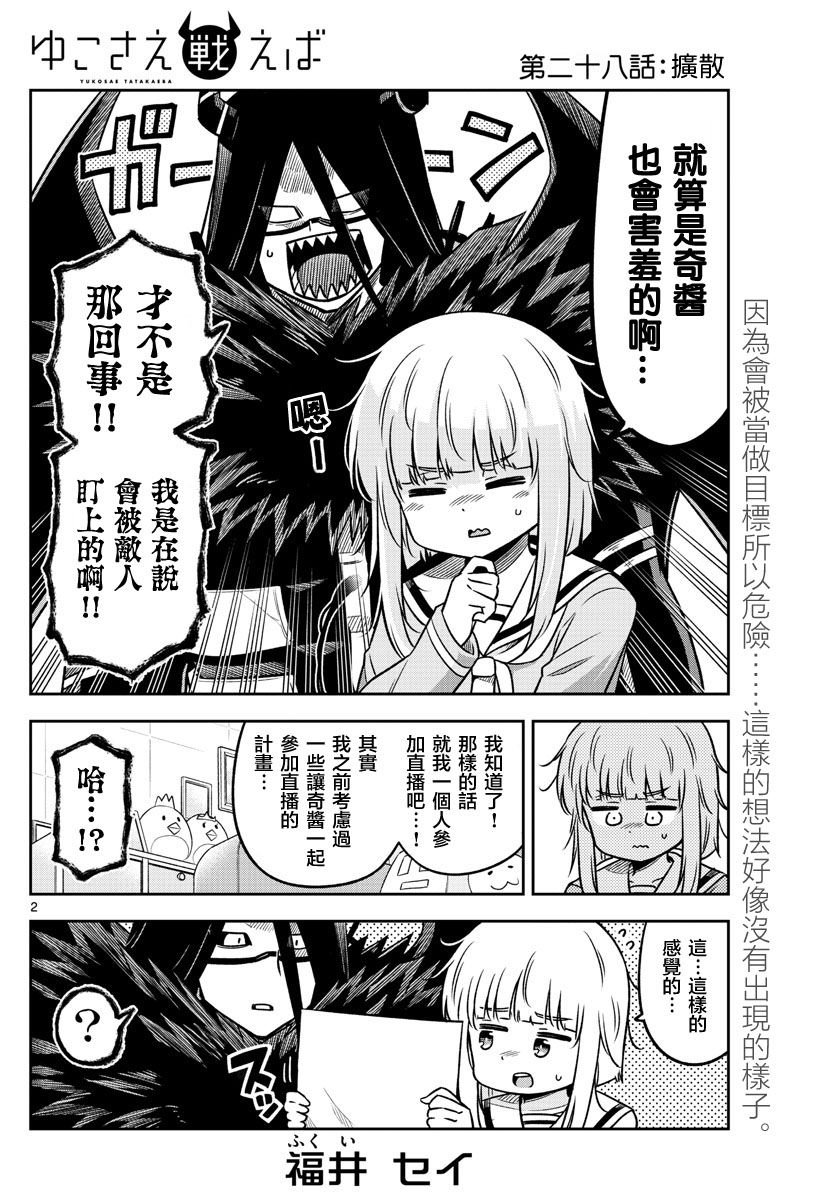 第28话