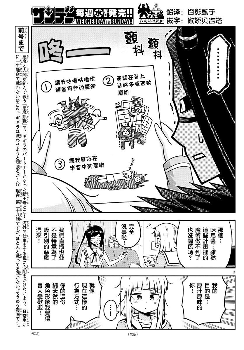 第28话