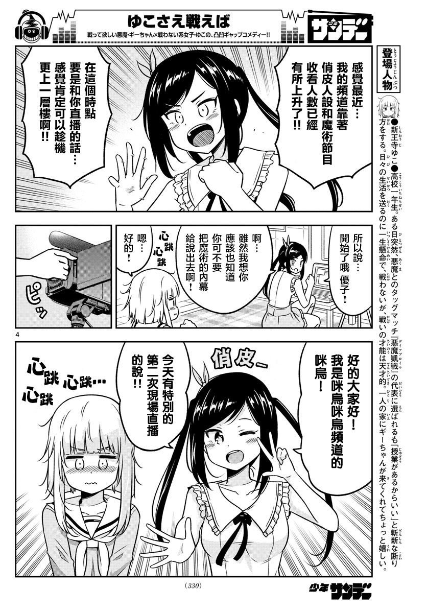 第28话