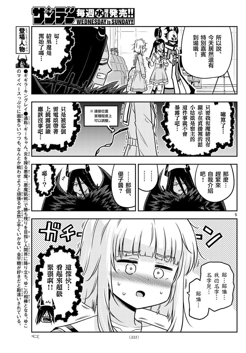 第28话