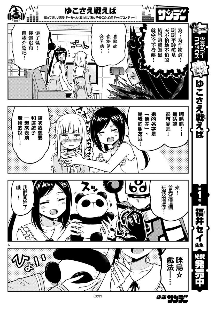 第28话