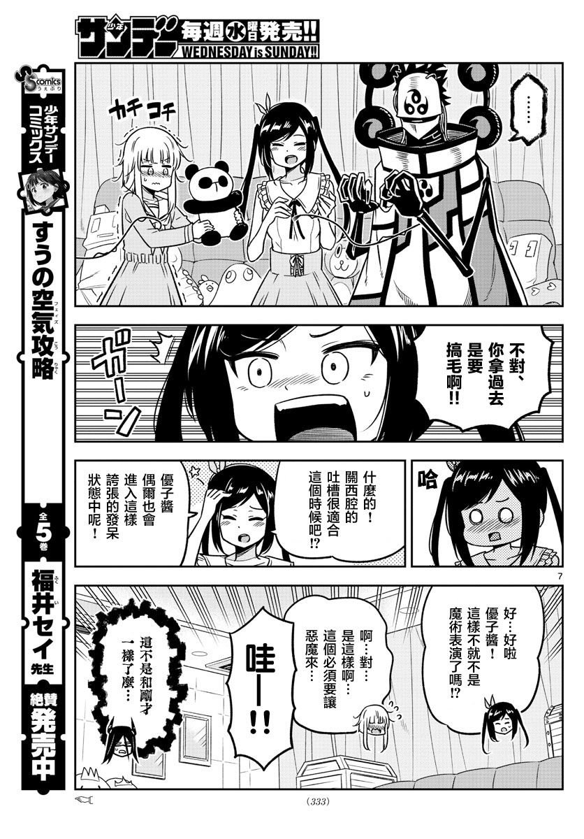 第28话