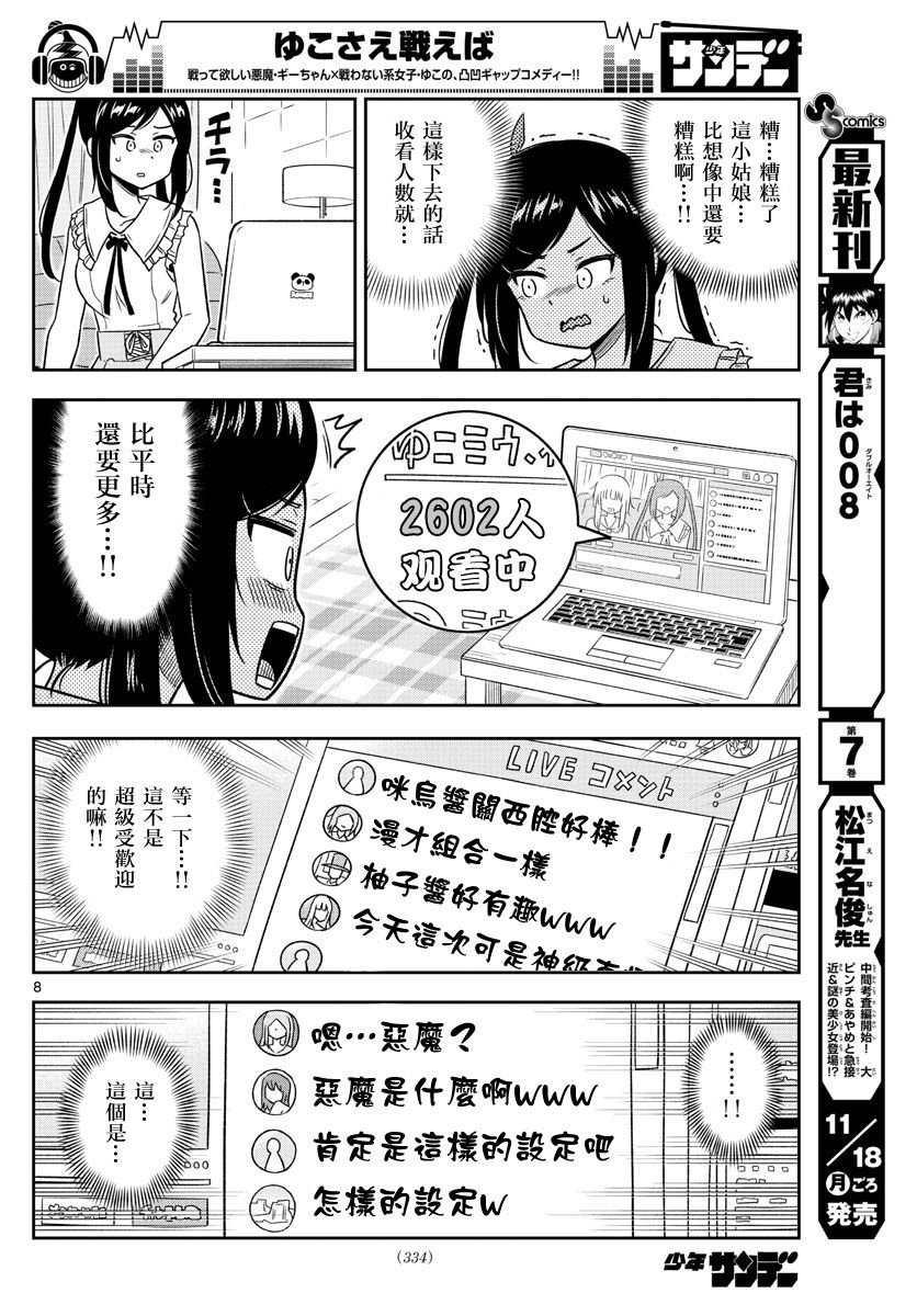 第28话