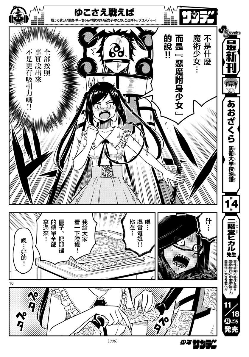第28话