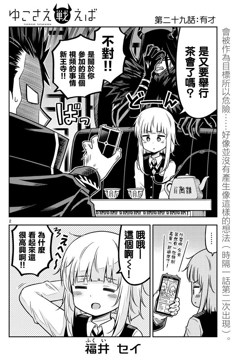 第29话