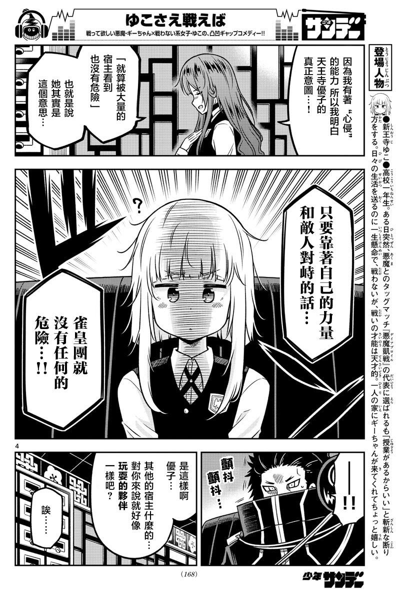 第29话