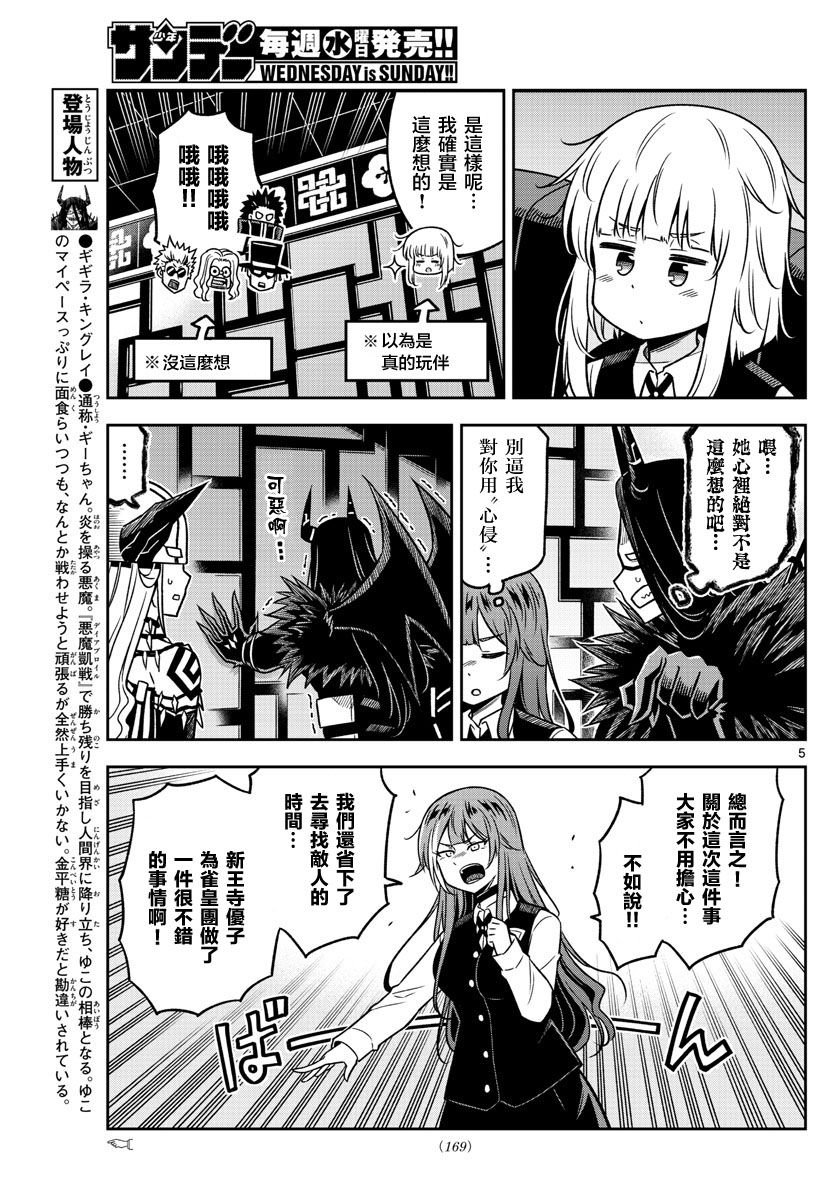 第29话