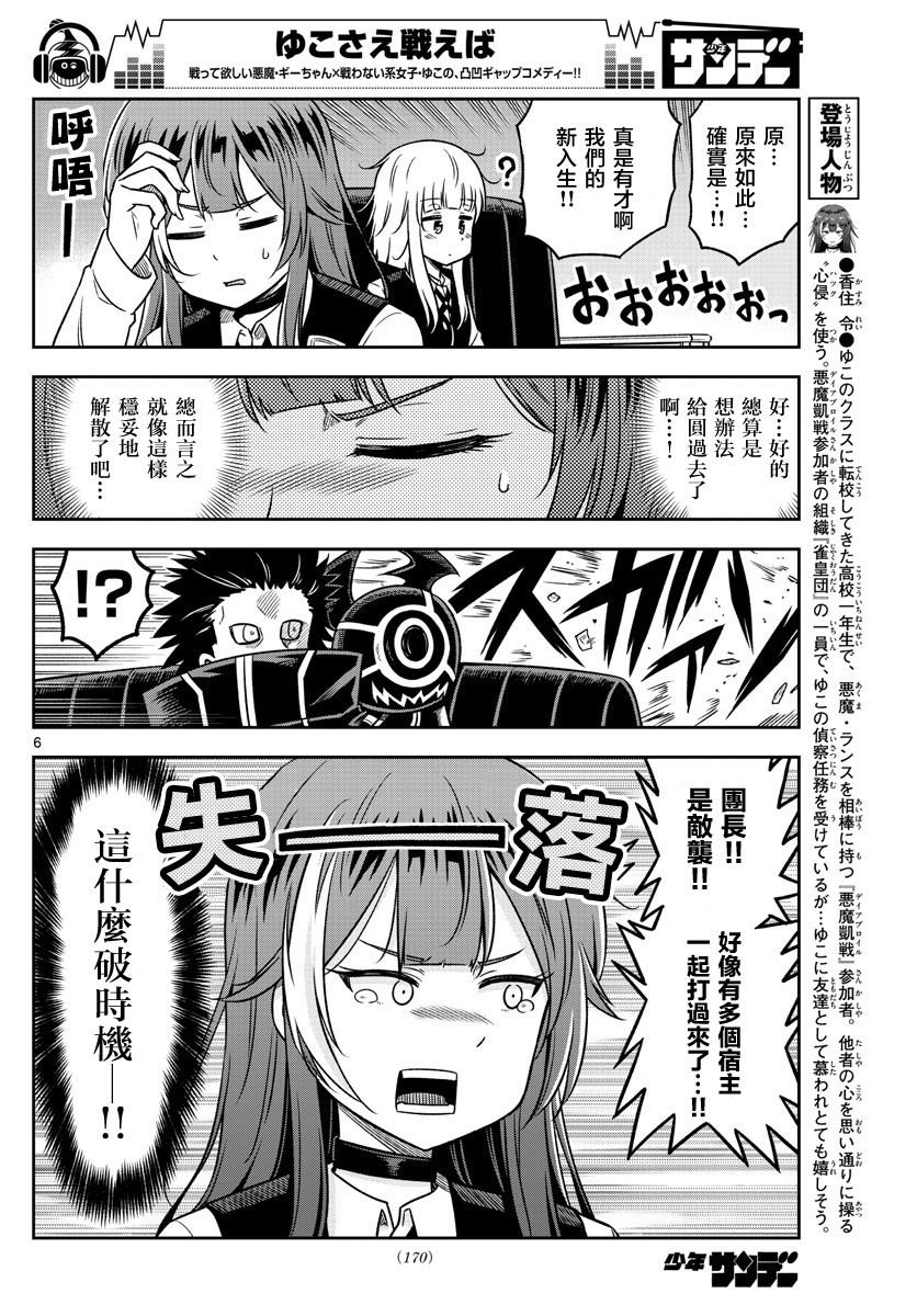 第29话