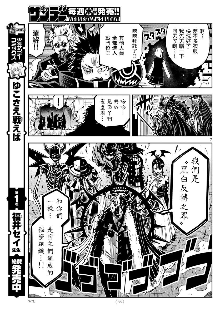 第29话
